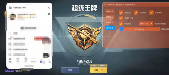 和平改文件免费文件3.0 - 零封号辅助配置合集